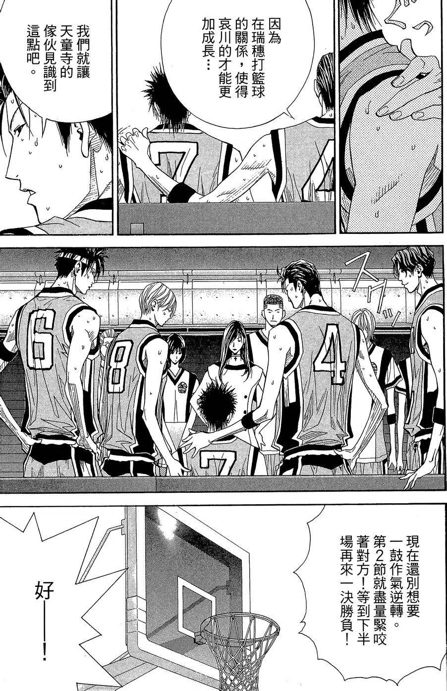 灌篮少年3韩漫全集-第44话无删减无遮挡章节图片 