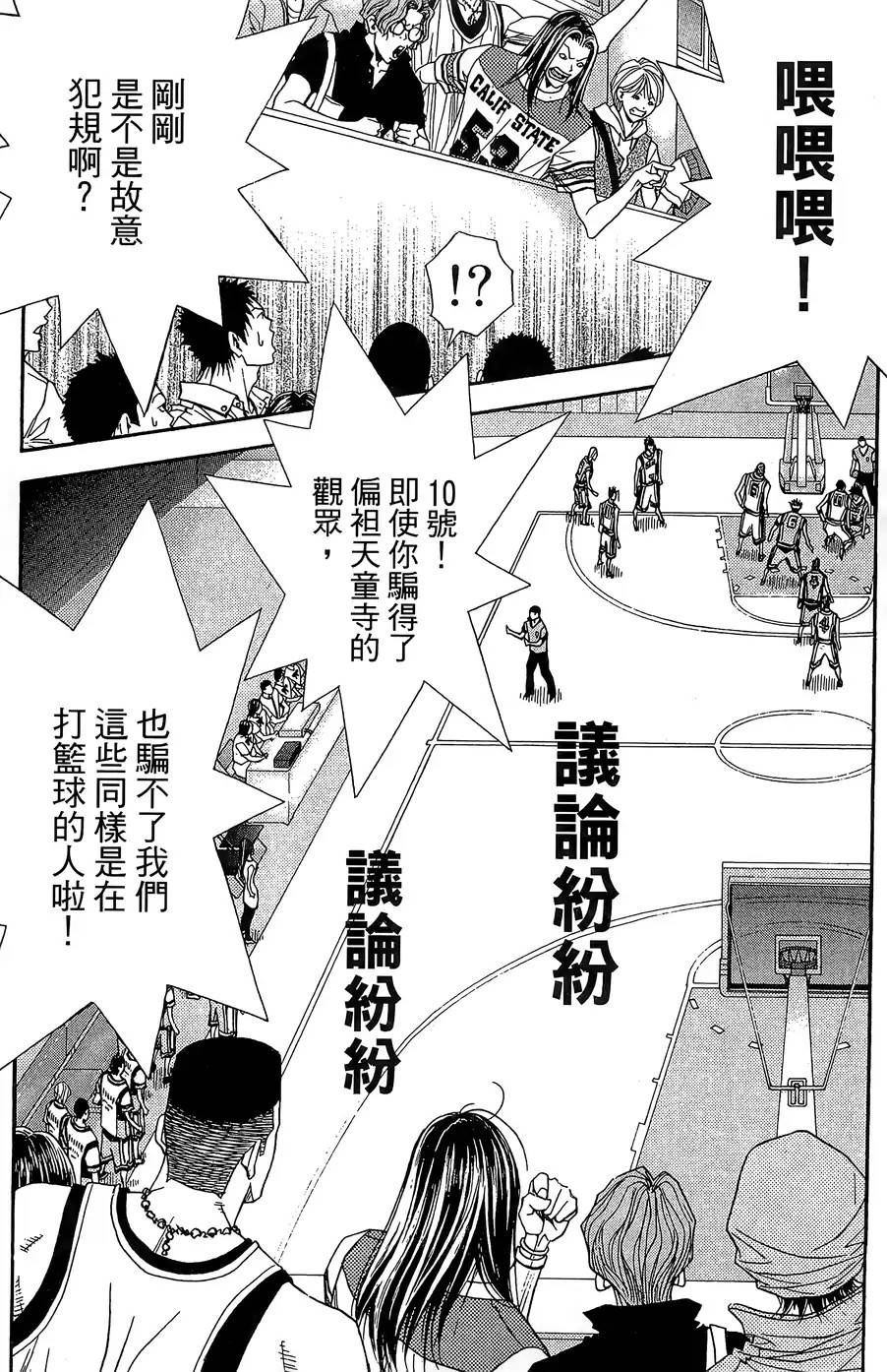 灌篮少年3韩漫全集-第44话无删减无遮挡章节图片 