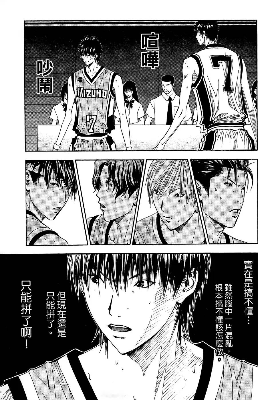 灌篮少年3韩漫全集-第44话无删减无遮挡章节图片 