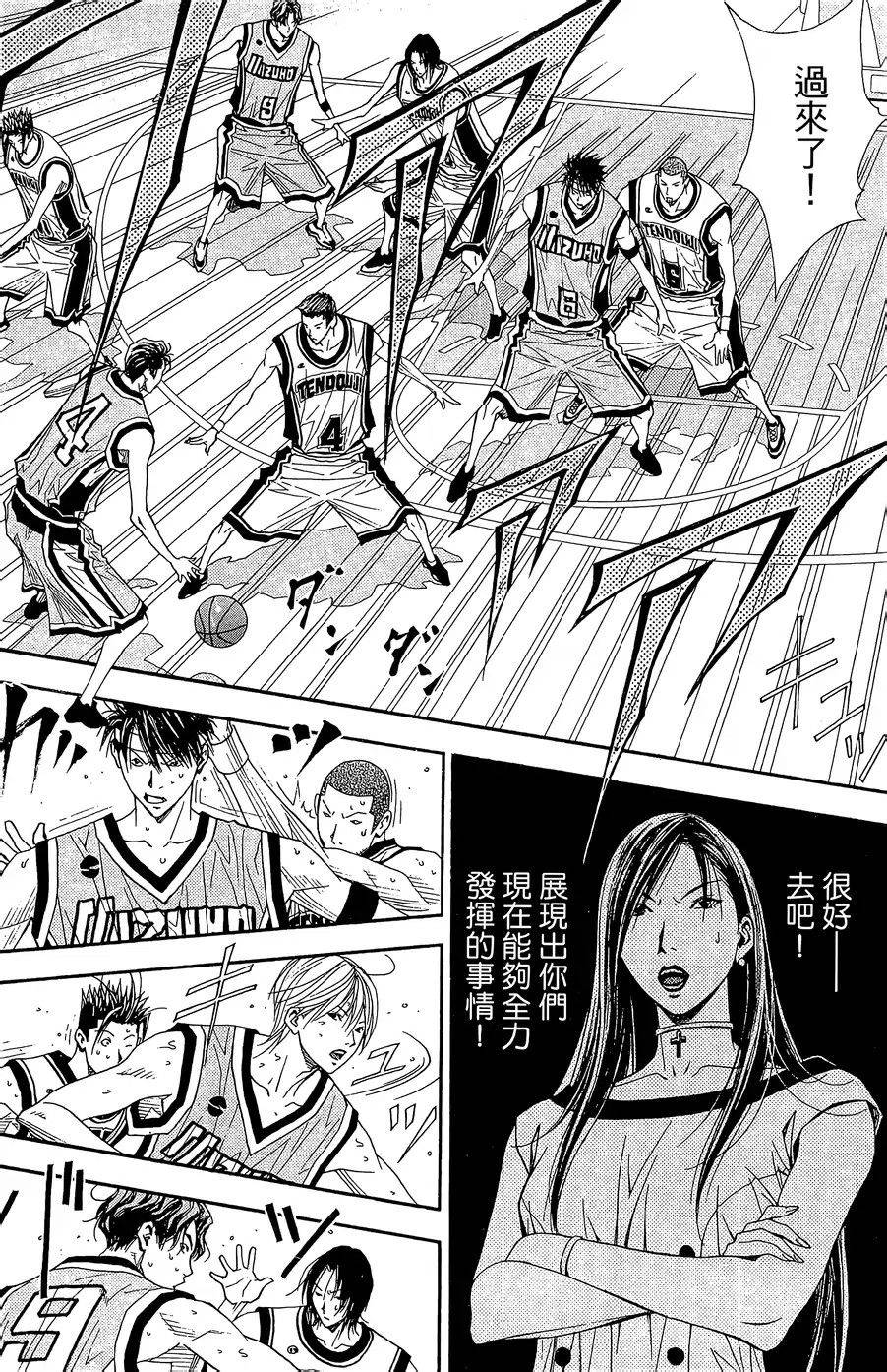 灌篮少年3韩漫全集-第44话无删减无遮挡章节图片 