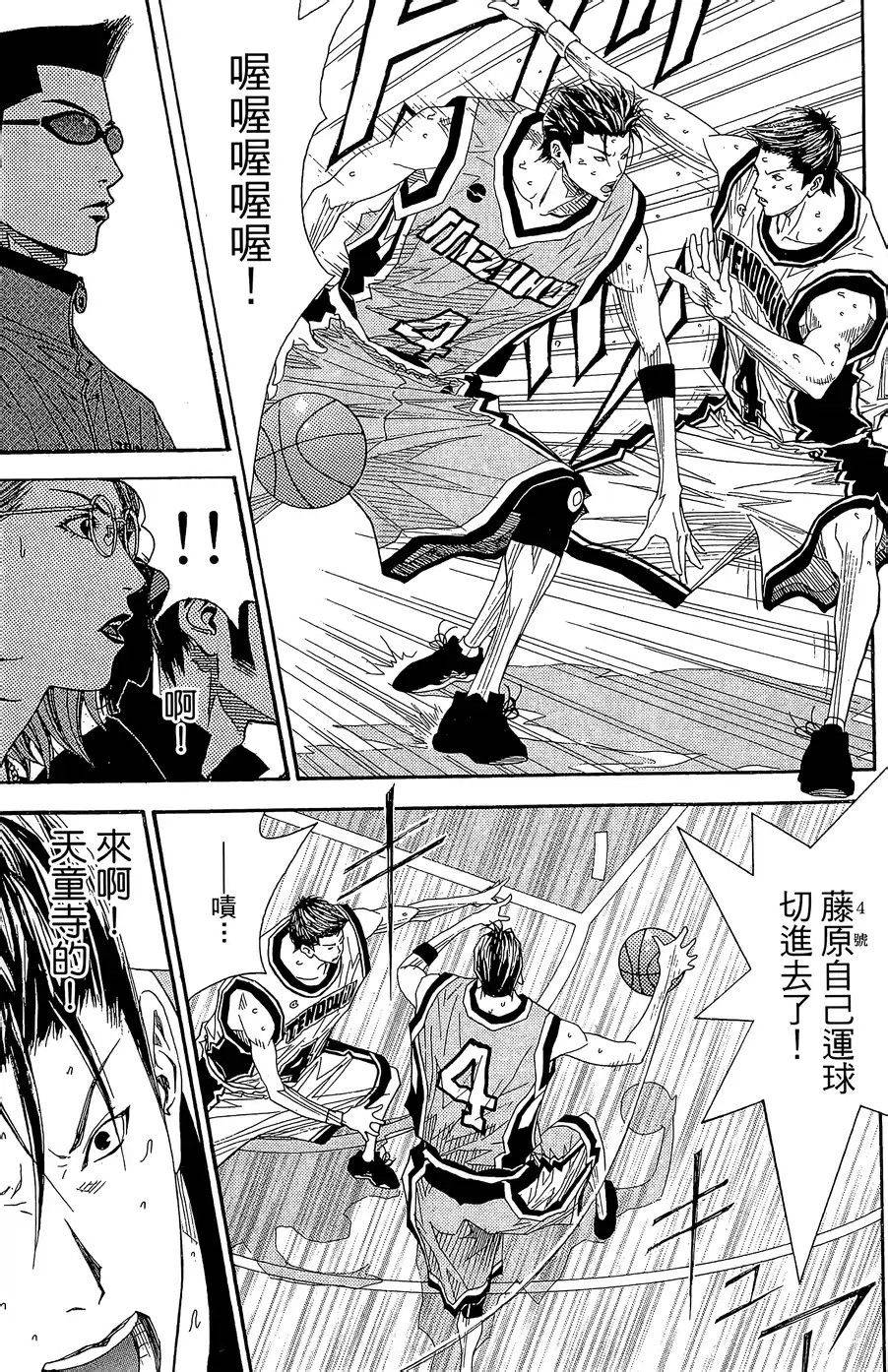 灌篮少年3韩漫全集-第44话无删减无遮挡章节图片 