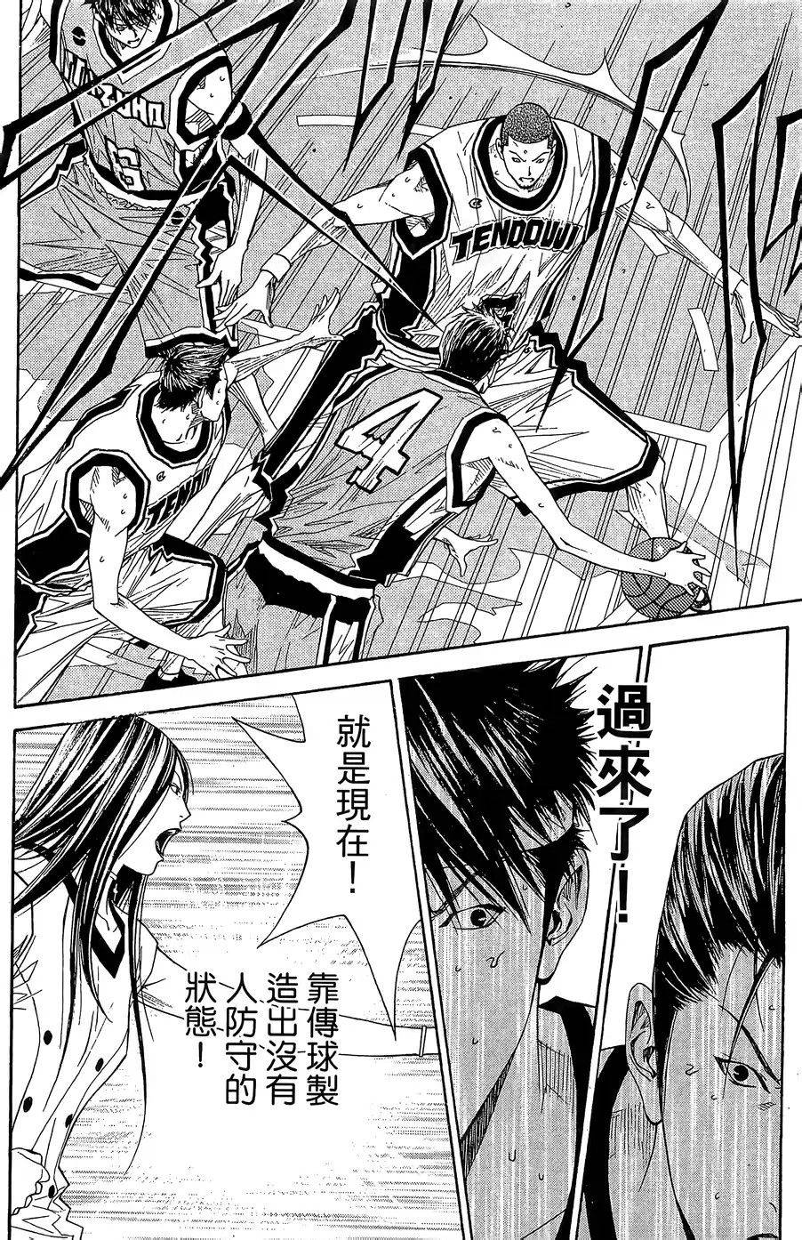 灌篮少年3韩漫全集-第44话无删减无遮挡章节图片 