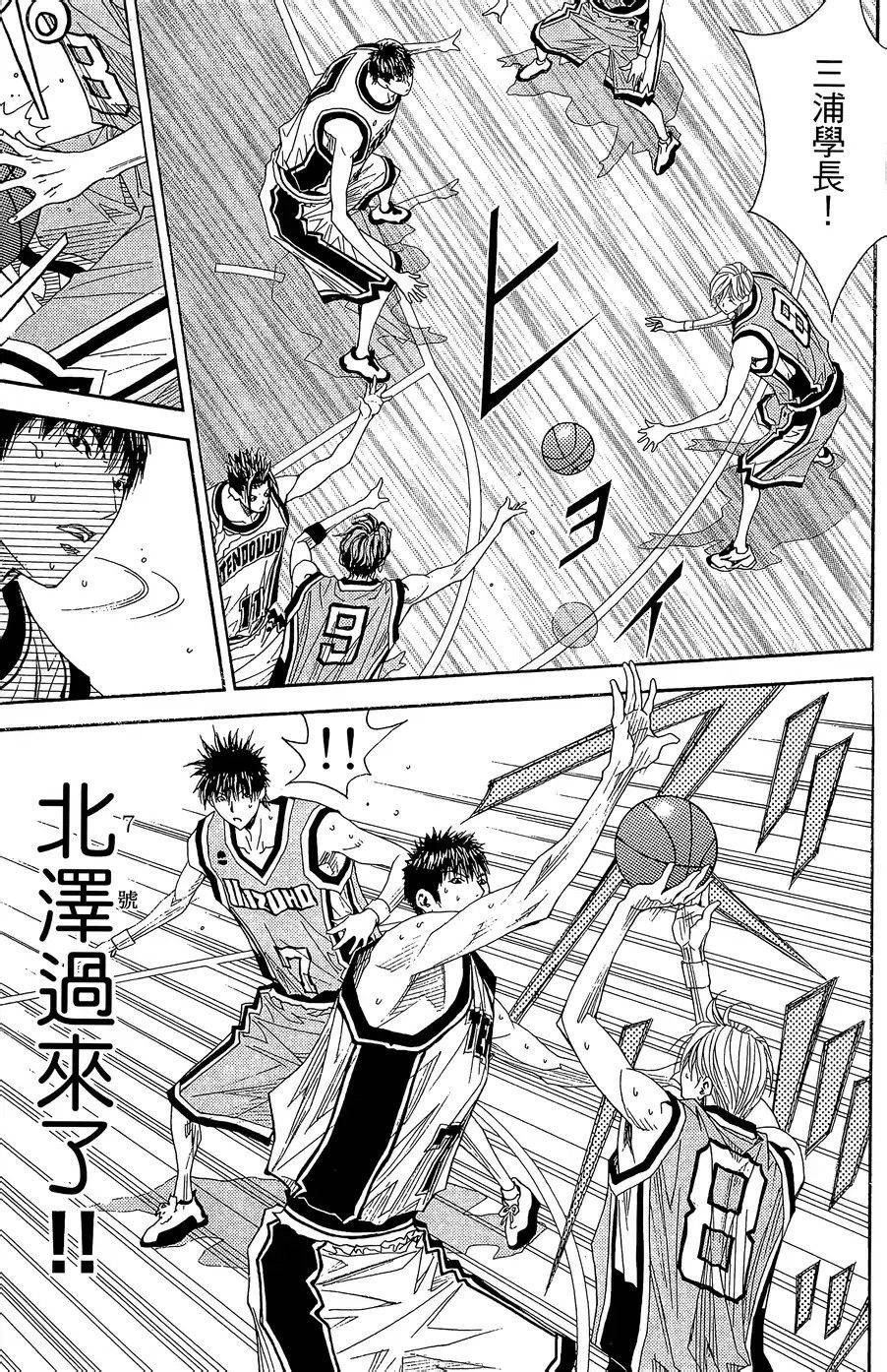 灌篮少年3韩漫全集-第44话无删减无遮挡章节图片 