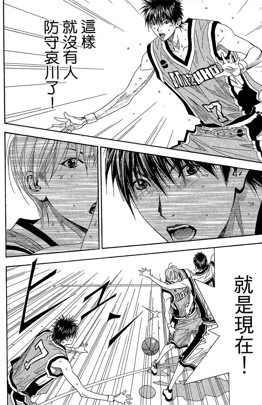 灌篮少年3韩漫全集-第44话无删减无遮挡章节图片 