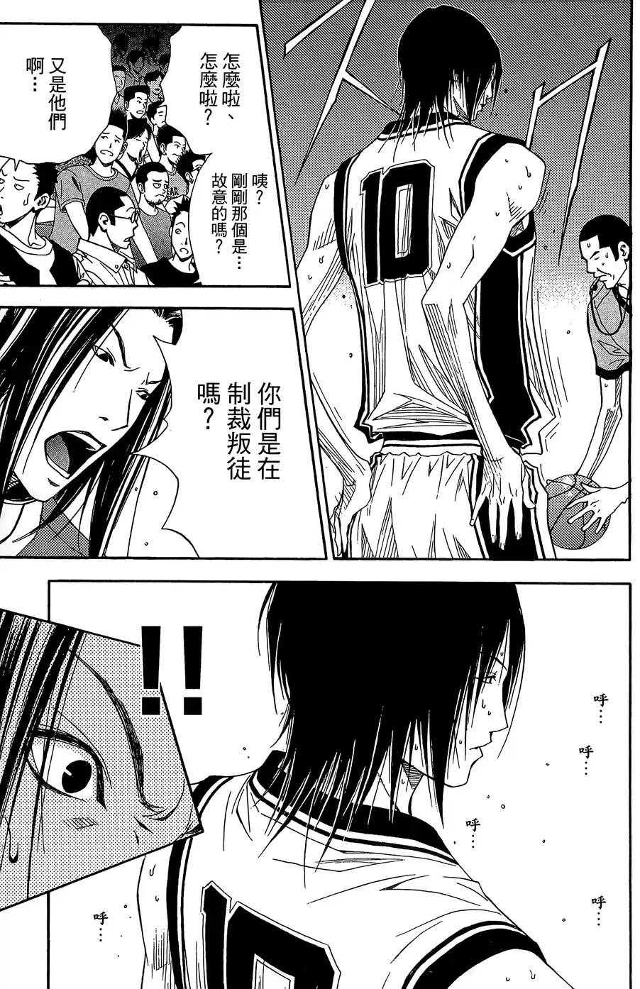 灌篮少年3韩漫全集-第44话无删减无遮挡章节图片 