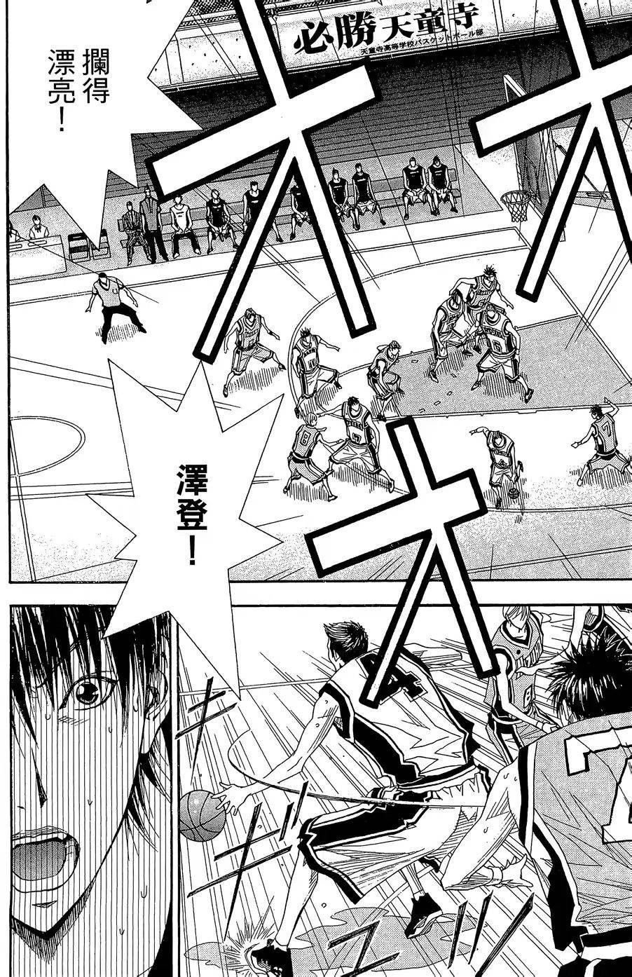 灌篮少年3韩漫全集-第44话无删减无遮挡章节图片 