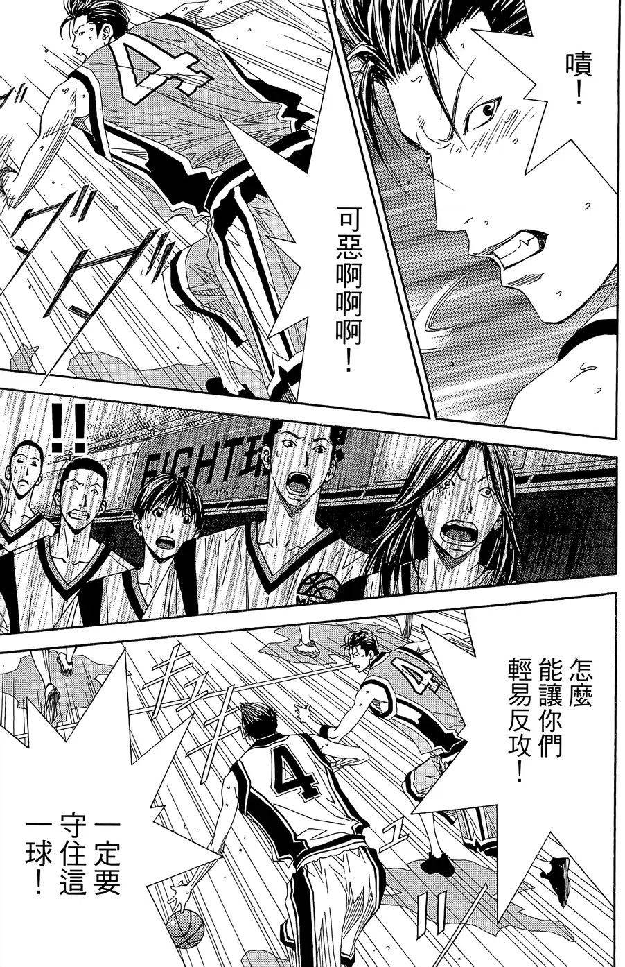 灌篮少年3韩漫全集-第44话无删减无遮挡章节图片 