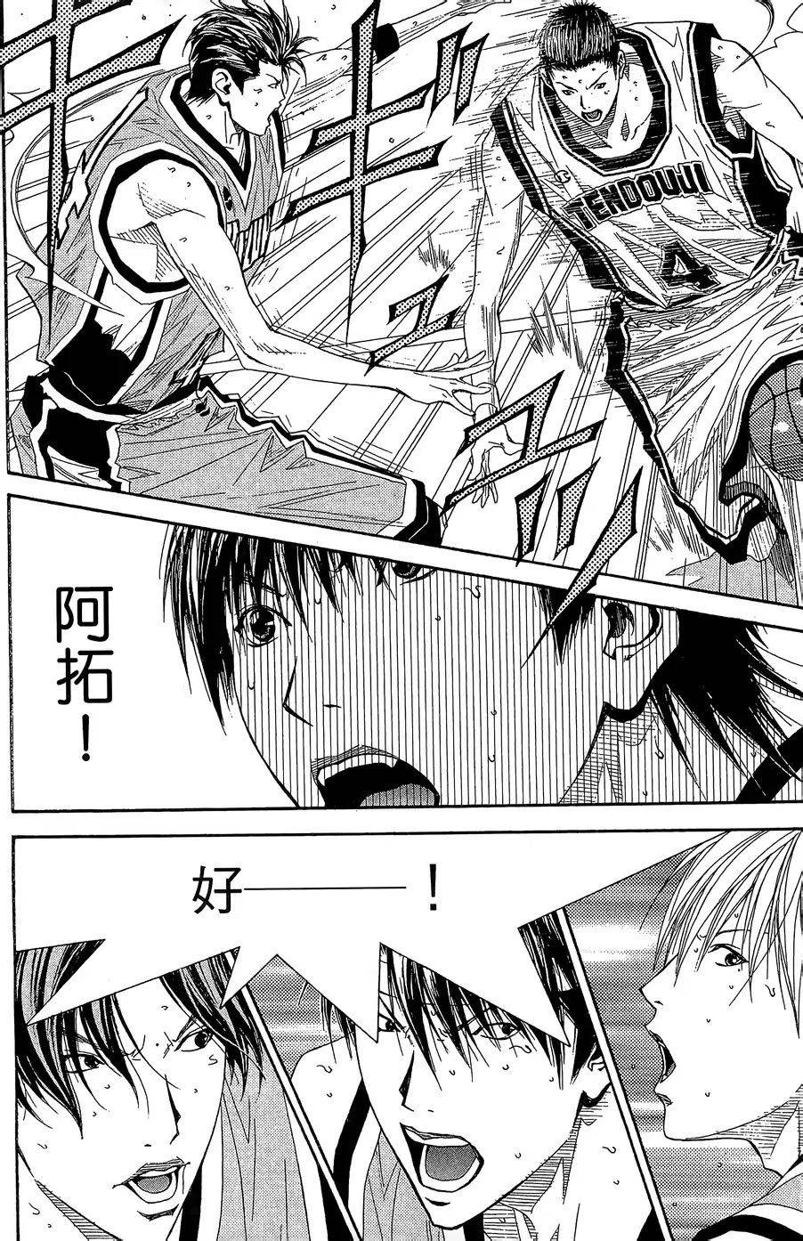 灌篮少年3韩漫全集-第44话无删减无遮挡章节图片 