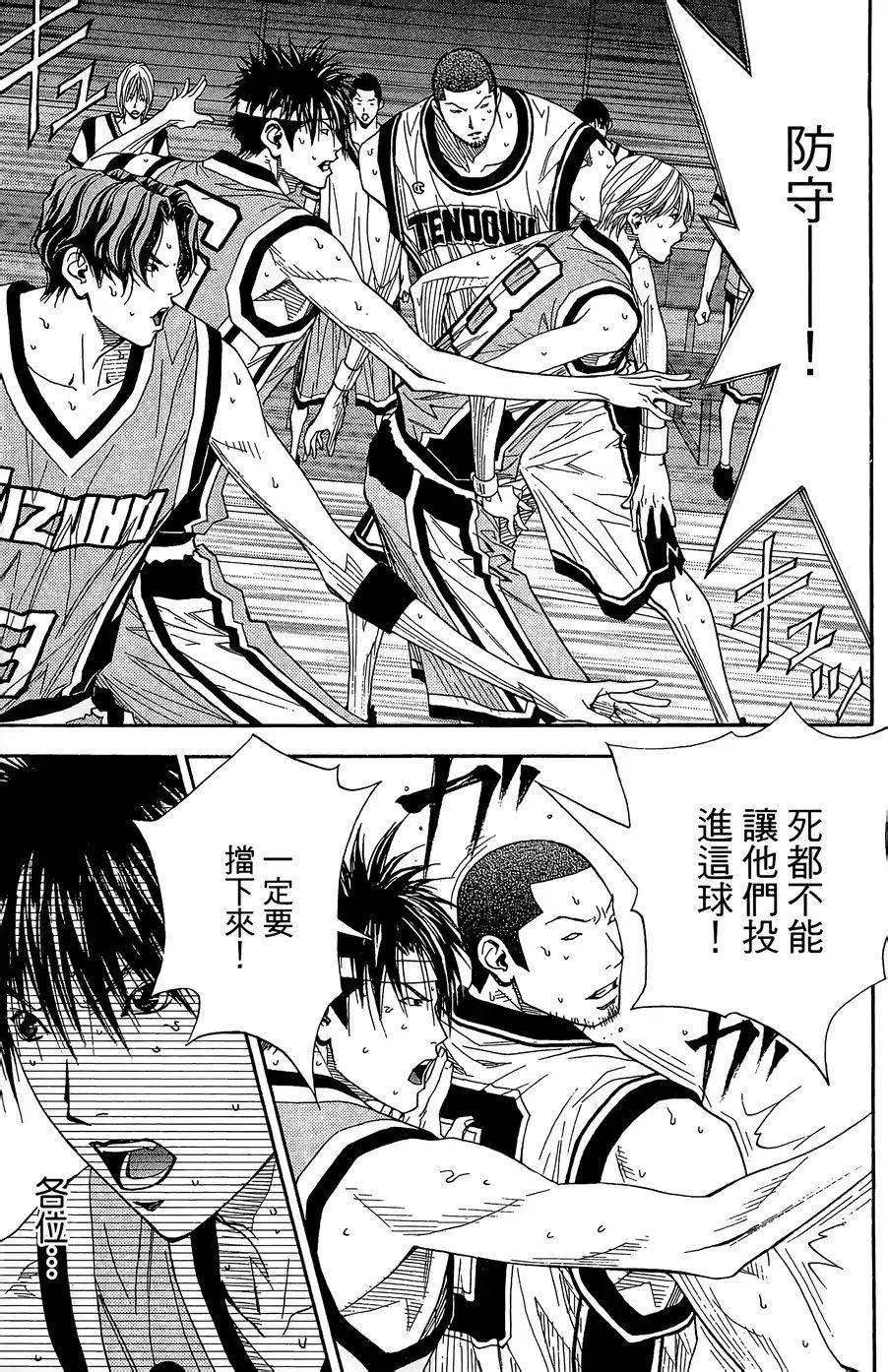 灌篮少年3韩漫全集-第44话无删减无遮挡章节图片 