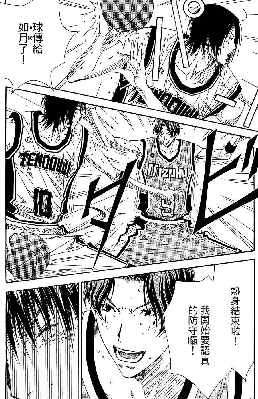 灌篮少年3韩漫全集-第44话无删减无遮挡章节图片 