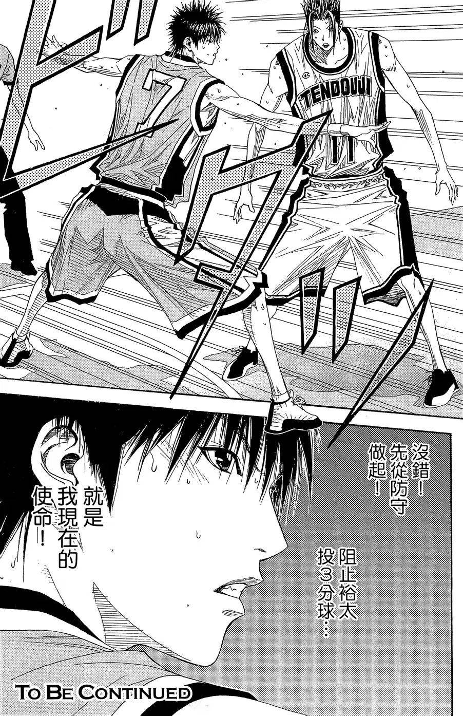 灌篮少年3韩漫全集-第44话无删减无遮挡章节图片 