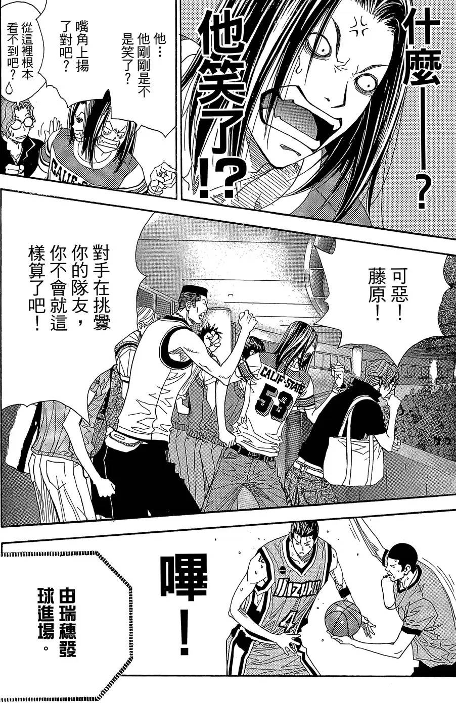 灌篮少年3韩漫全集-第44话无删减无遮挡章节图片 