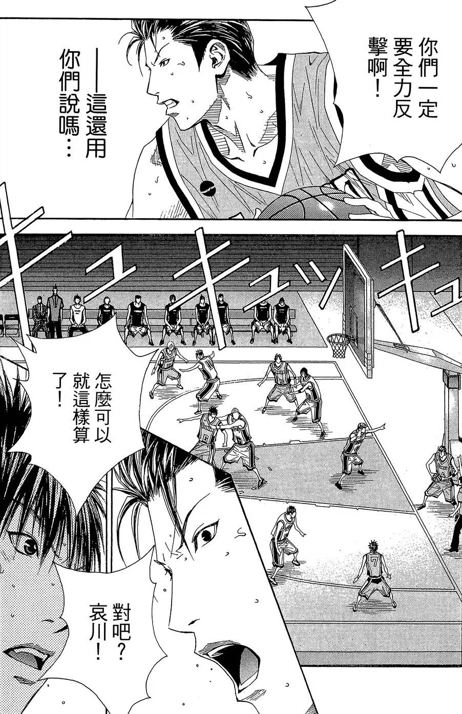 灌篮少年3韩漫全集-第44话无删减无遮挡章节图片 