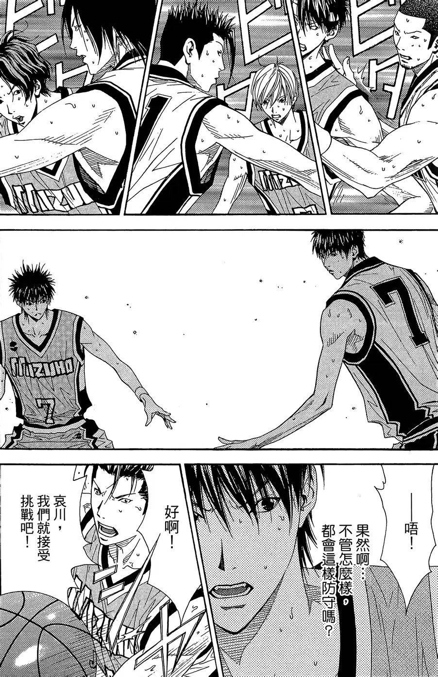 灌篮少年3韩漫全集-第44话无删减无遮挡章节图片 