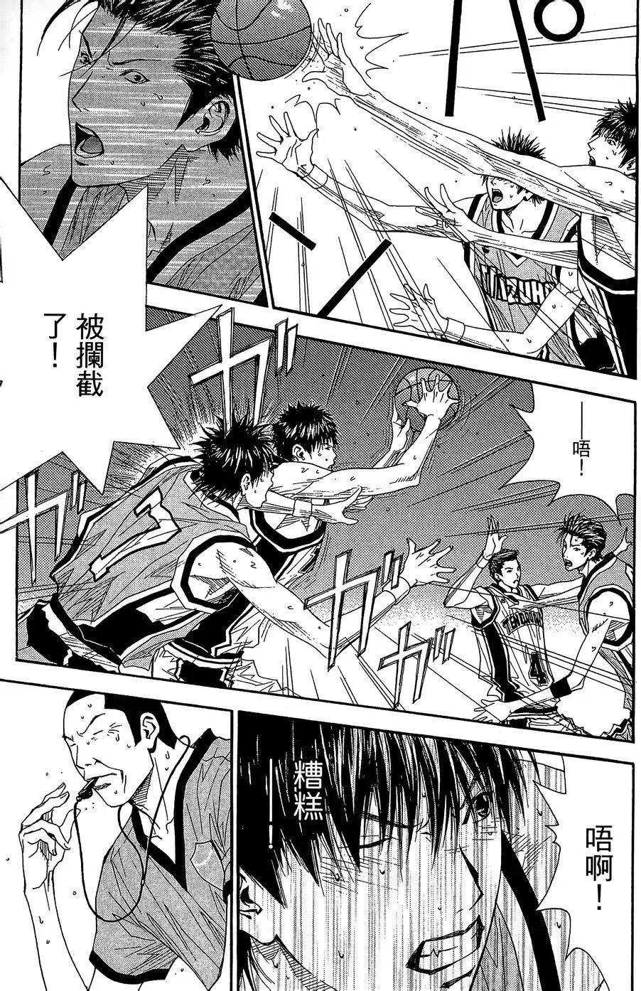 灌篮少年3韩漫全集-第44话无删减无遮挡章节图片 