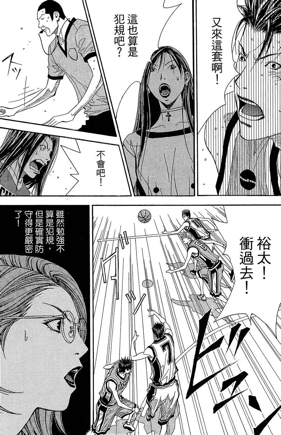 灌篮少年3韩漫全集-第44话无删减无遮挡章节图片 