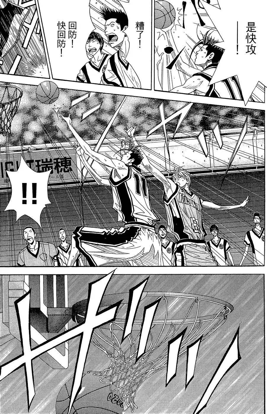 灌篮少年3韩漫全集-第44话无删减无遮挡章节图片 