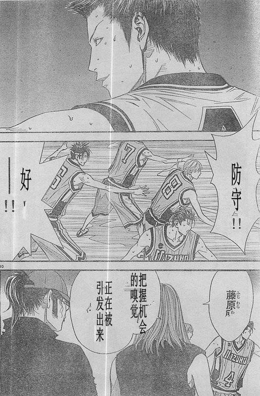 灌篮少年3韩漫全集-第47话无删减无遮挡章节图片 