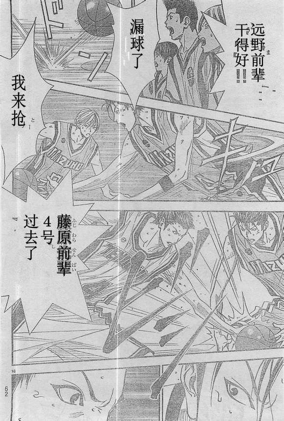 灌篮少年3韩漫全集-第47话无删减无遮挡章节图片 