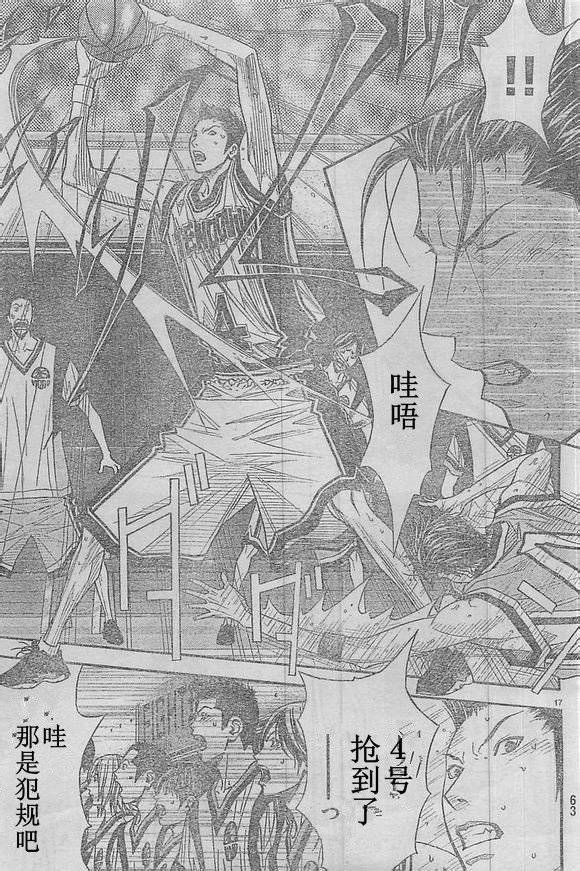 灌篮少年3韩漫全集-第47话无删减无遮挡章节图片 
