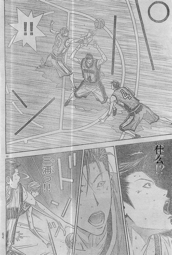 灌篮少年3韩漫全集-第47话无删减无遮挡章节图片 