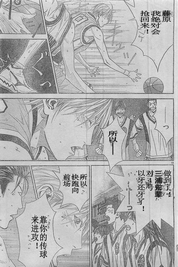 灌篮少年3韩漫全集-第47话无删减无遮挡章节图片 