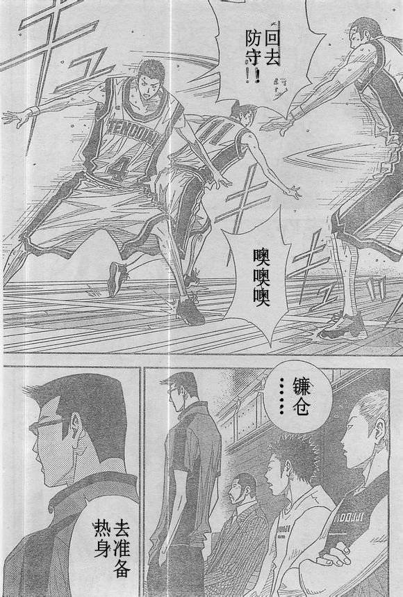 灌篮少年3韩漫全集-第47话无删减无遮挡章节图片 