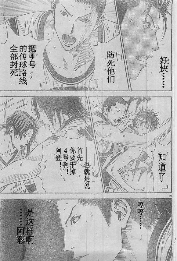 灌篮少年3韩漫全集-第47话无删减无遮挡章节图片 