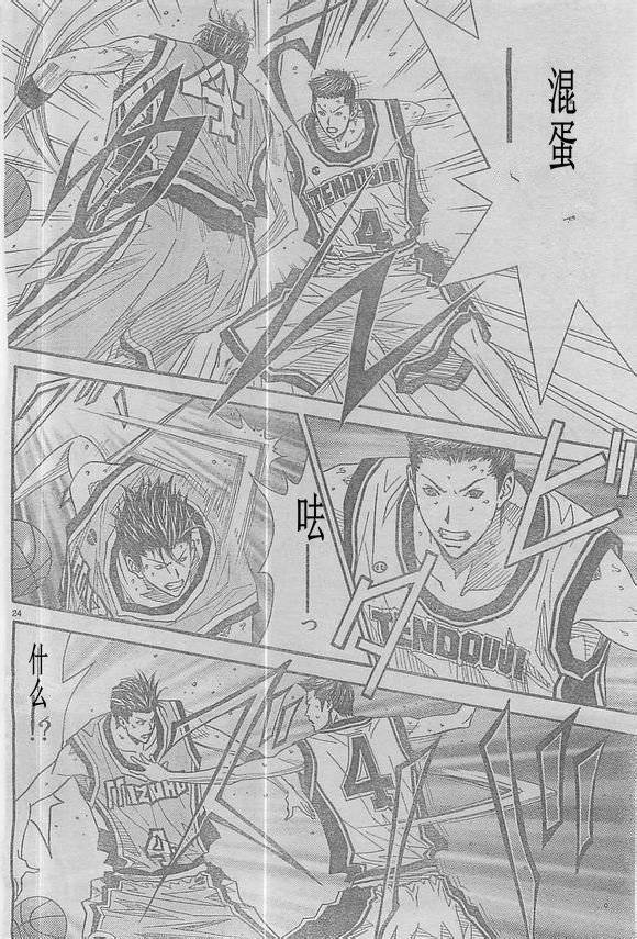 灌篮少年3韩漫全集-第47话无删减无遮挡章节图片 