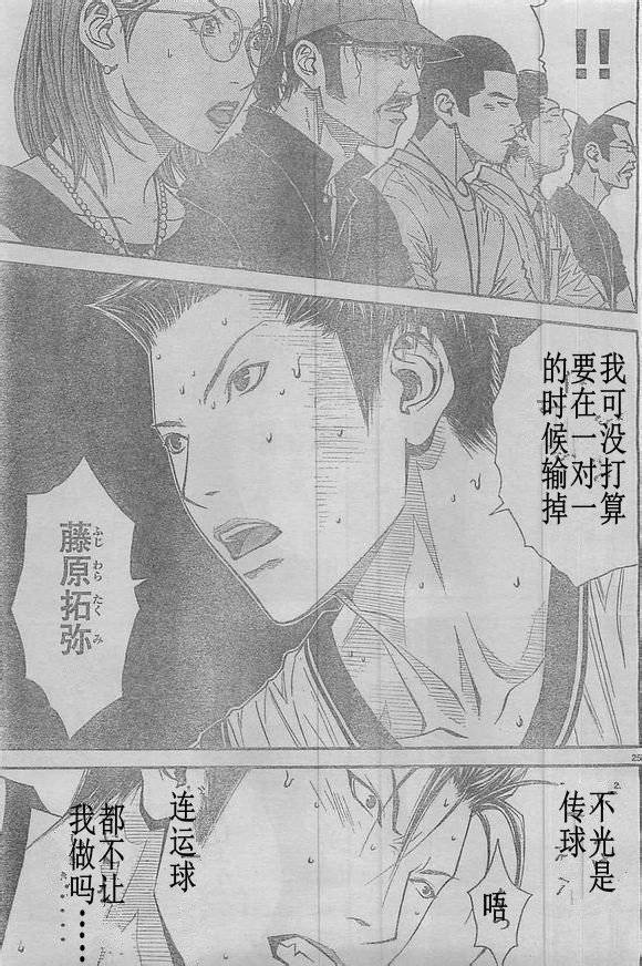 灌篮少年3韩漫全集-第47话无删减无遮挡章节图片 