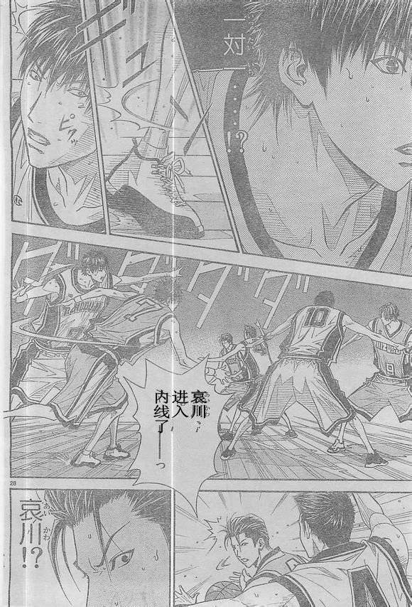 灌篮少年3韩漫全集-第47话无删减无遮挡章节图片 