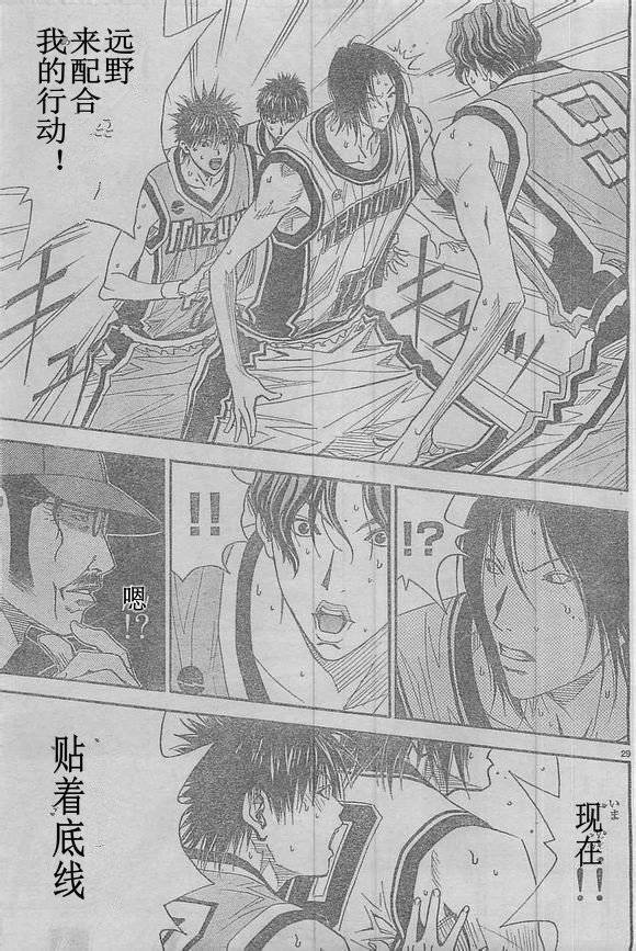 灌篮少年3韩漫全集-第47话无删减无遮挡章节图片 