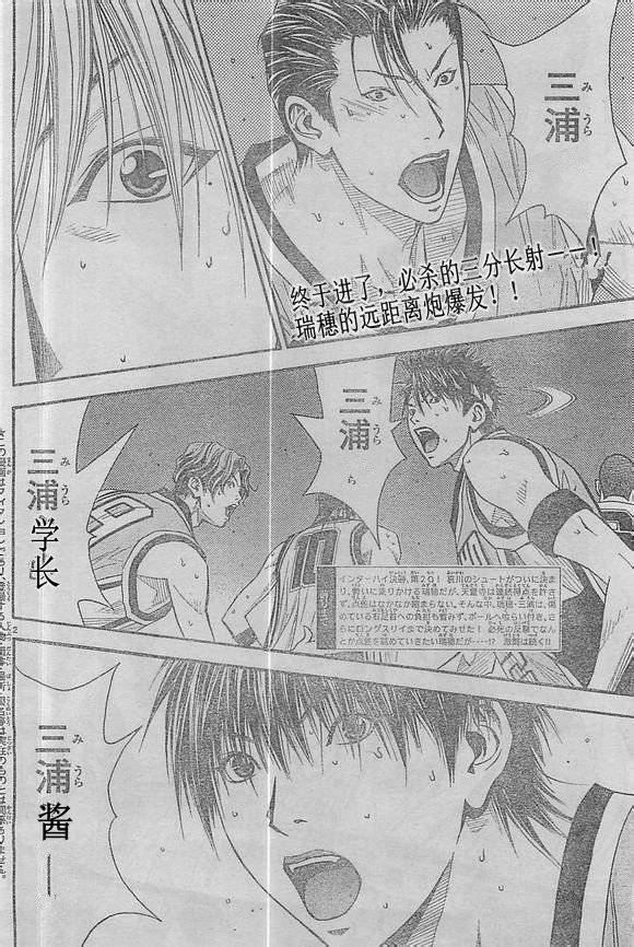 灌篮少年3韩漫全集-第47话无删减无遮挡章节图片 