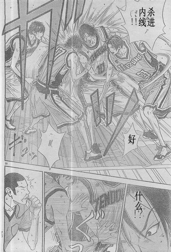 灌篮少年3韩漫全集-第47话无删减无遮挡章节图片 