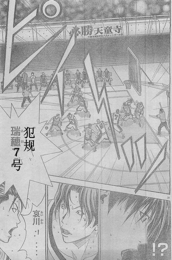 灌篮少年3韩漫全集-第47话无删减无遮挡章节图片 