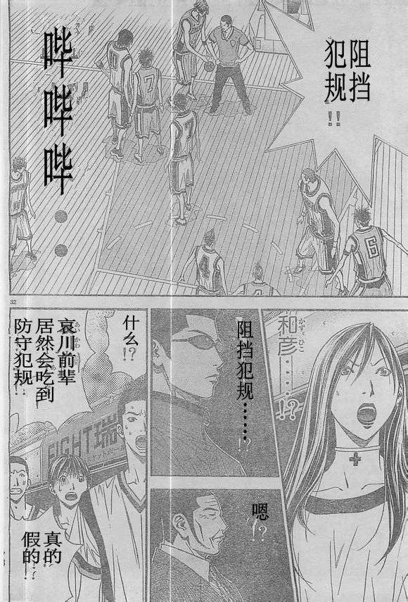 灌篮少年3韩漫全集-第47话无删减无遮挡章节图片 
