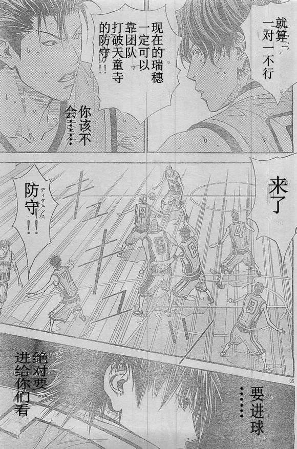 灌篮少年3韩漫全集-第47话无删减无遮挡章节图片 