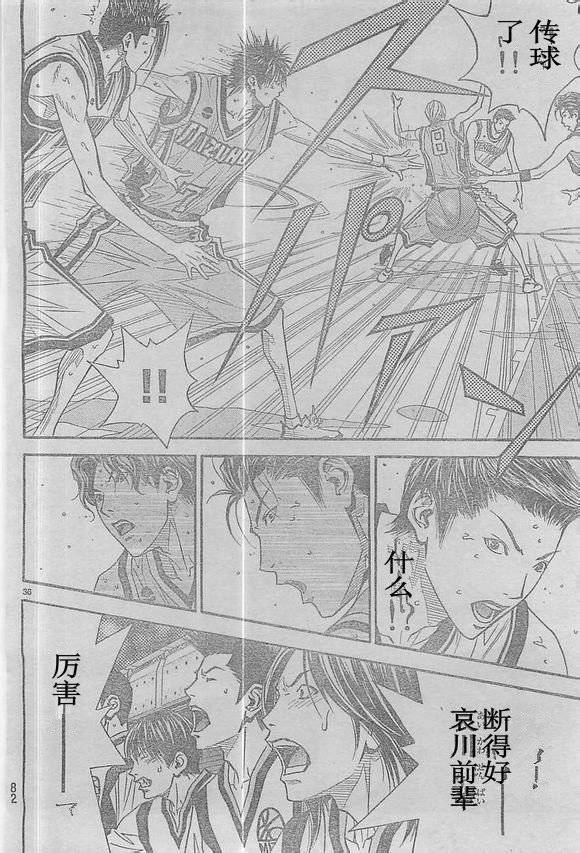 灌篮少年3韩漫全集-第47话无删减无遮挡章节图片 