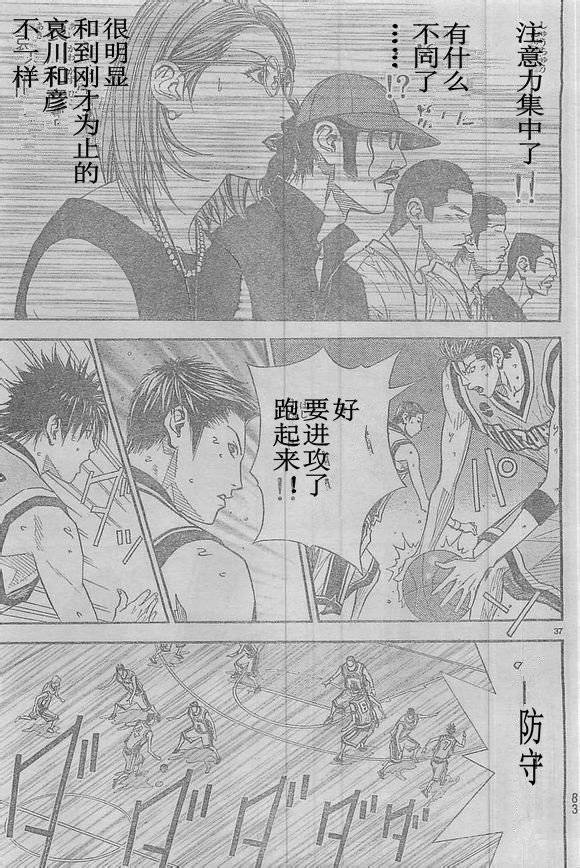 灌篮少年3韩漫全集-第47话无删减无遮挡章节图片 