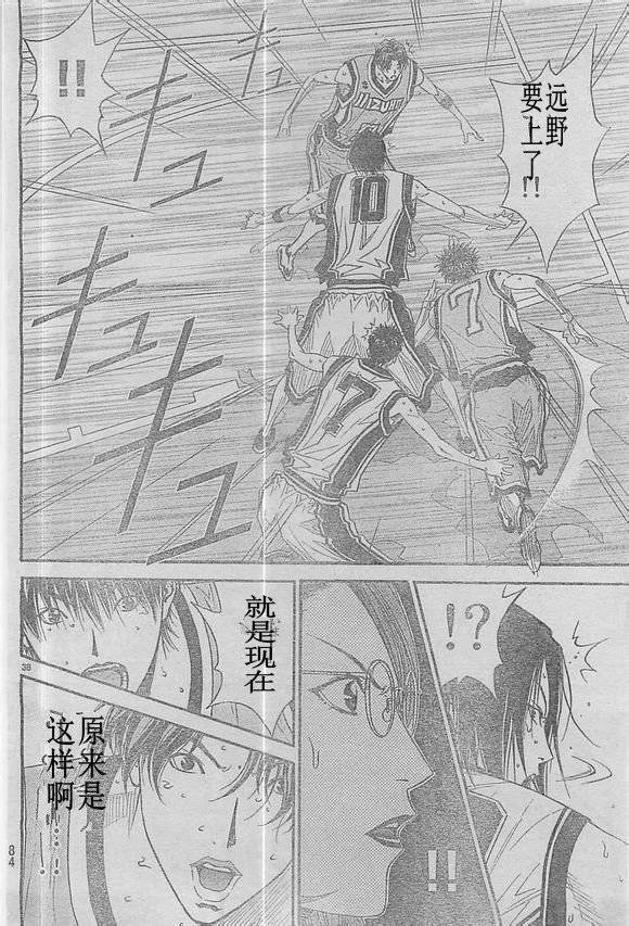 灌篮少年3韩漫全集-第47话无删减无遮挡章节图片 