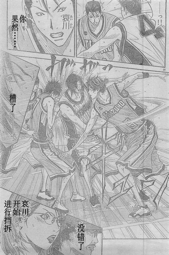 灌篮少年3韩漫全集-第47话无删减无遮挡章节图片 