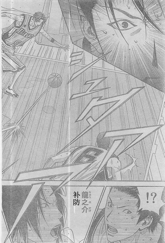 灌篮少年3韩漫全集-第47话无删减无遮挡章节图片 