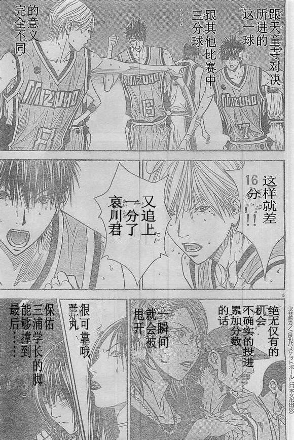 灌篮少年3韩漫全集-第47话无删减无遮挡章节图片 