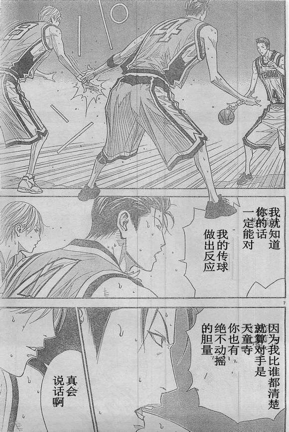 灌篮少年3韩漫全集-第47话无删减无遮挡章节图片 