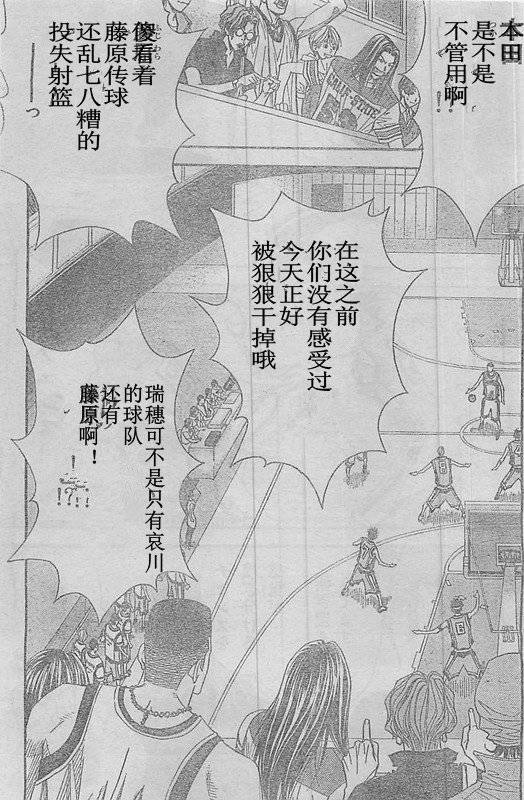 灌篮少年3韩漫全集-第47话无删减无遮挡章节图片 