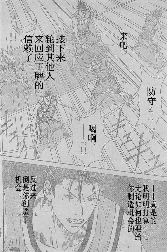 灌篮少年3韩漫全集-第48话无删减无遮挡章节图片 