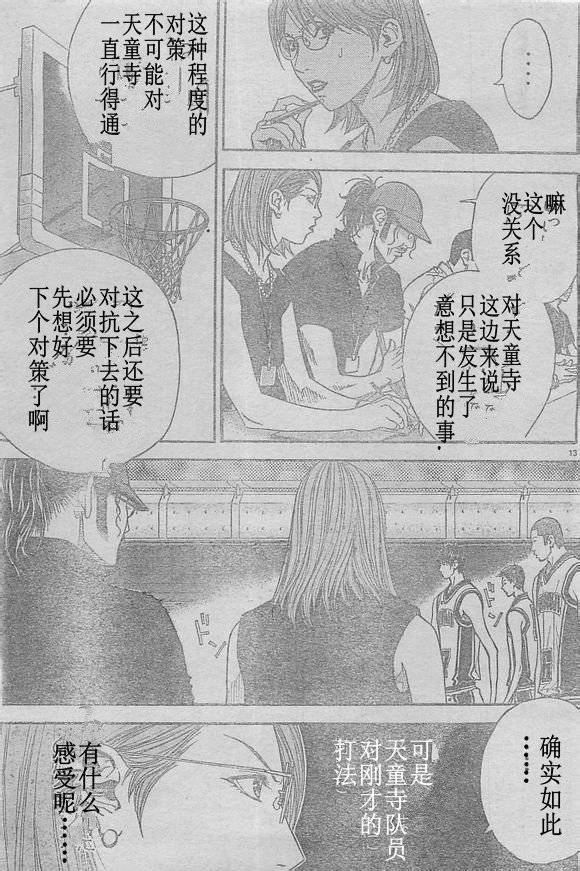灌篮少年3韩漫全集-第48话无删减无遮挡章节图片 
