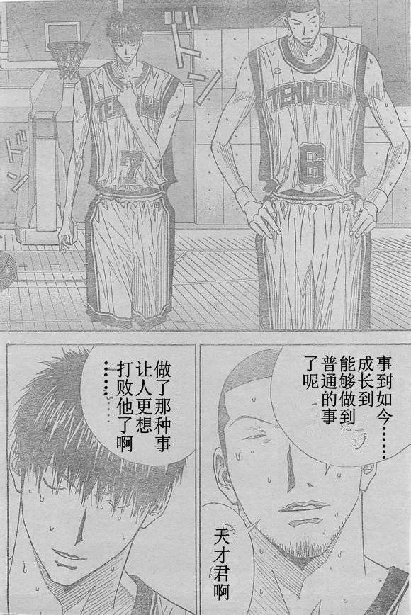 灌篮少年3韩漫全集-第48话无删减无遮挡章节图片 