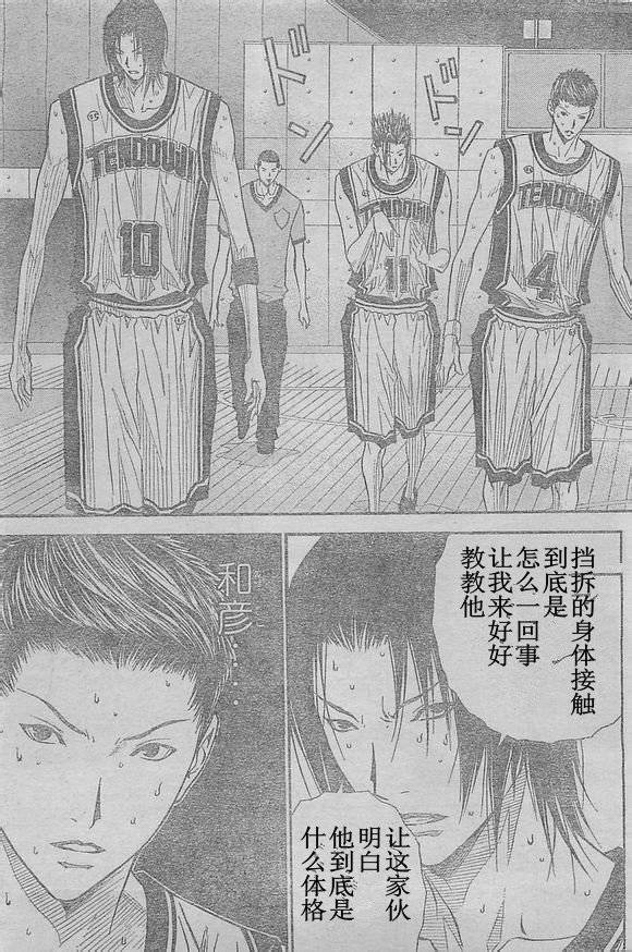 灌篮少年3韩漫全集-第48话无删减无遮挡章节图片 