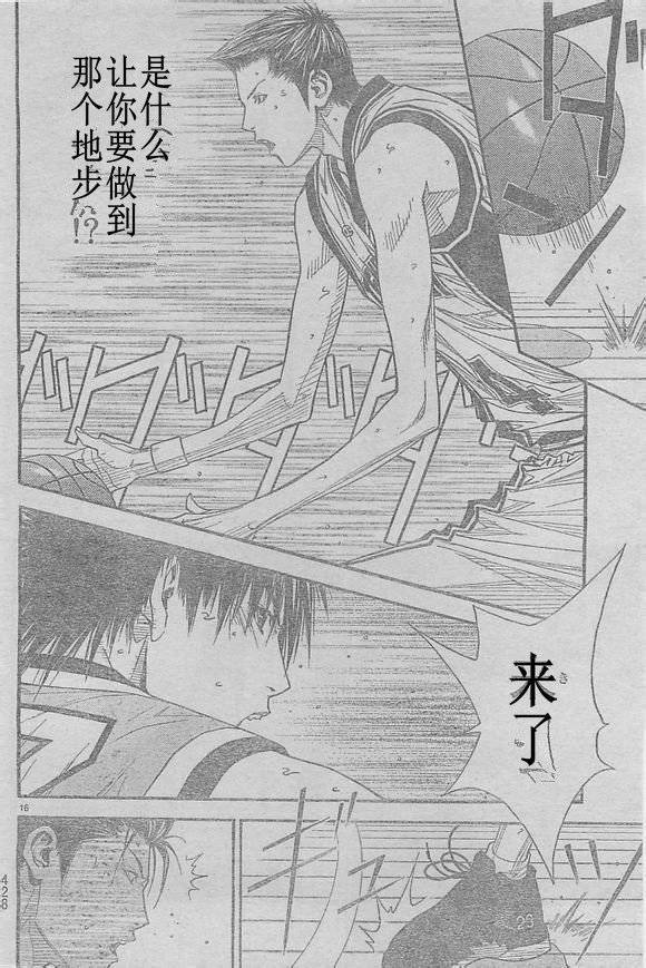 灌篮少年3韩漫全集-第48话无删减无遮挡章节图片 